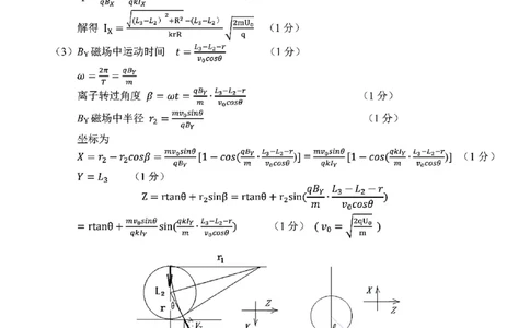 浙江Z20名校联盟2025届高三第三次联考-物理答案_2025年5月_250517浙江省Z20联盟（浙江省名校新高考研究联盟）2025届高三第三次联考（全科）