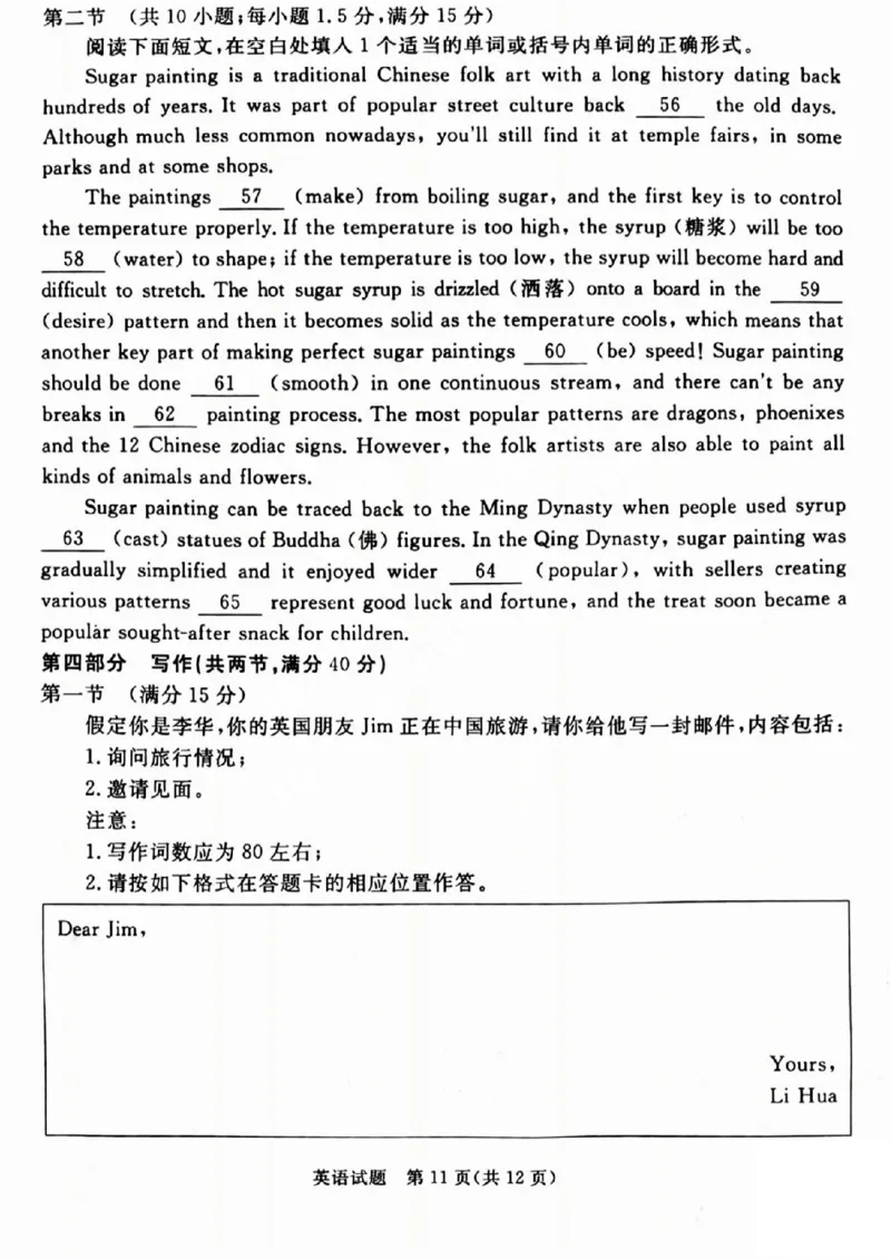 吕梁市2025年高三年级第二次模拟考试英语_2025年4月_250420山西省吕梁市2025年高三年级第二次模拟考试（全科）_吕梁市2025年高三年级第二次模拟考试英语