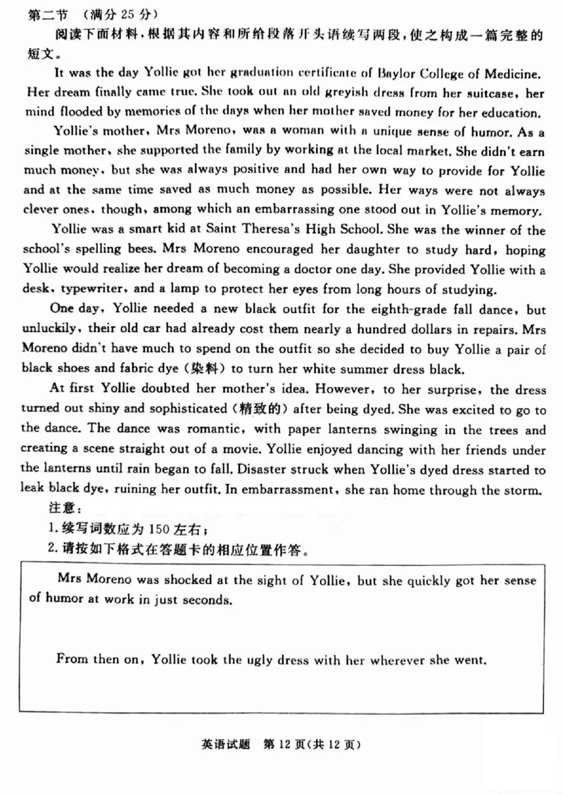 吕梁市2025年高三年级第二次模拟考试英语_2025年4月_250420山西省吕梁市2025年高三年级第二次模拟考试（全科）_吕梁市2025年高三年级第二次模拟考试英语