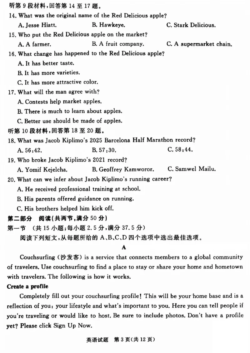 吕梁市2025年高三年级第二次模拟考试英语_2025年4月_250420山西省吕梁市2025年高三年级第二次模拟考试（全科）_吕梁市2025年高三年级第二次模拟考试英语