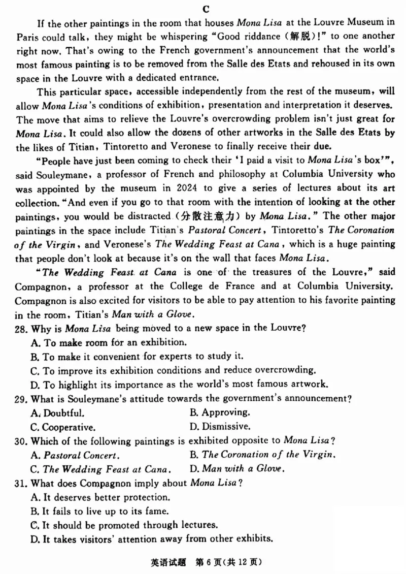 吕梁市2025年高三年级第二次模拟考试英语_2025年4月_250420山西省吕梁市2025年高三年级第二次模拟考试（全科）_吕梁市2025年高三年级第二次模拟考试英语