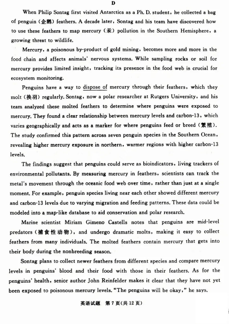 吕梁市2025年高三年级第二次模拟考试英语_2025年4月_250420山西省吕梁市2025年高三年级第二次模拟考试（全科）_吕梁市2025年高三年级第二次模拟考试英语