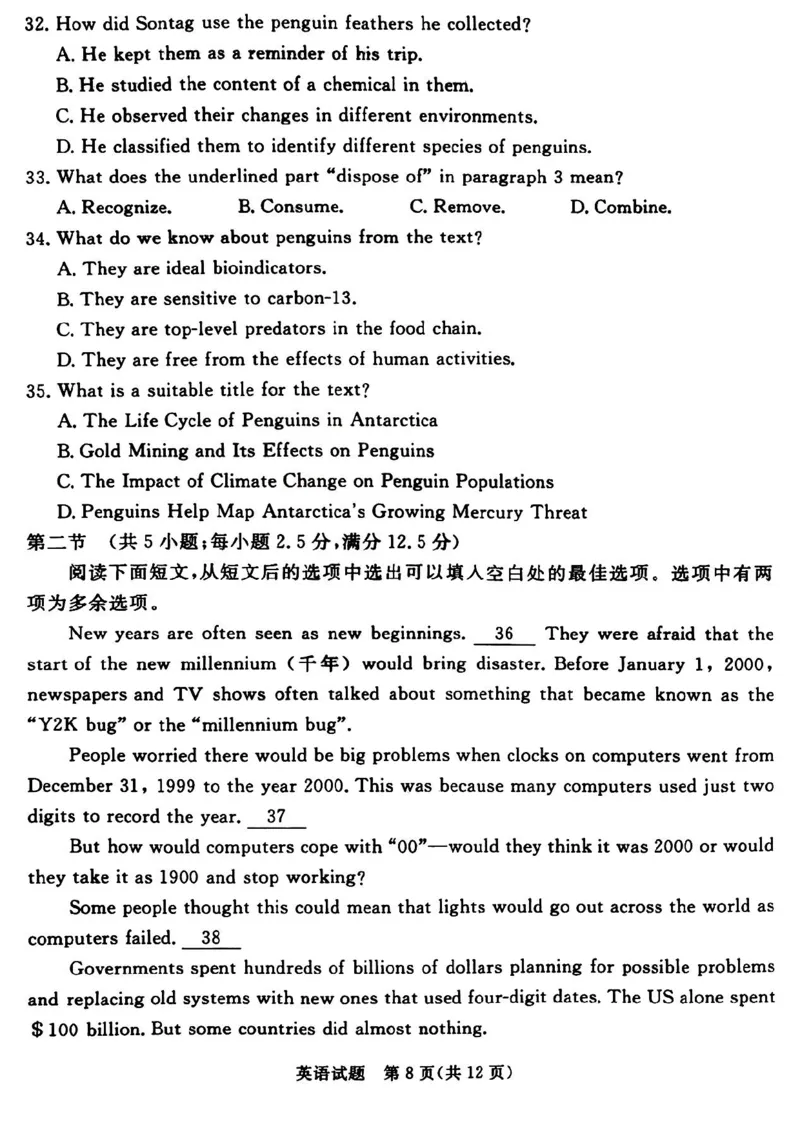 吕梁市2025年高三年级第二次模拟考试英语_2025年4月_250420山西省吕梁市2025年高三年级第二次模拟考试（全科）_吕梁市2025年高三年级第二次模拟考试英语