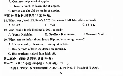 吕梁市2025年高三年级第二次模拟考试英语_2025年4月_250420山西省吕梁市2025年高三年级第二次模拟考试（全科）_吕梁市2025年高三年级第二次模拟考试英语