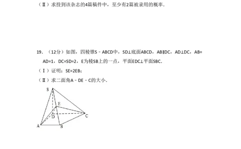 2010年高考数学试卷（理）（大纲版Ⅰ，全国Ⅰ卷）（空白卷）_数学历年高考真题_新&middot;PDF版2008-2025&middot;高考数学真题_数学（按省份分类）2008-2025_2008-2025&middot;（广西）数学高考真题