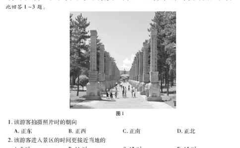 江苏省苏州市2026届高三阳光初期考试地理试卷_2025年9月_250918江苏苏州2026届高三上学期期初阳光调研_江苏省苏州市2025-2026学年高三上学期期初阳光调研考试地理