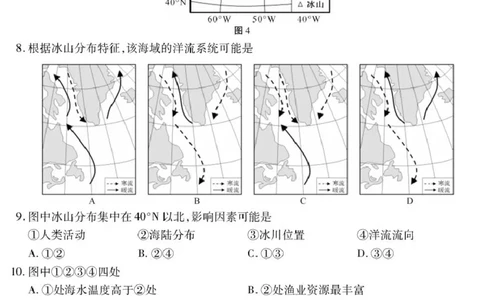 江苏省苏州市2026届高三阳光初期考试地理试卷_2025年9月_250918江苏苏州2026届高三上学期期初阳光调研_江苏省苏州市2025-2026学年高三上学期期初阳光调研考试地理