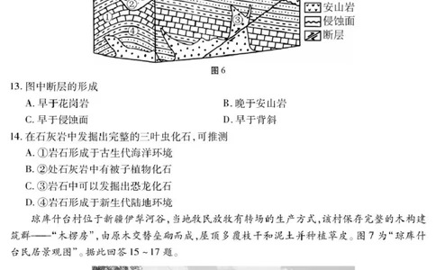 江苏省苏州市2026届高三阳光初期考试地理试卷_2025年9月_250918江苏苏州2026届高三上学期期初阳光调研_江苏省苏州市2025-2026学年高三上学期期初阳光调研考试地理