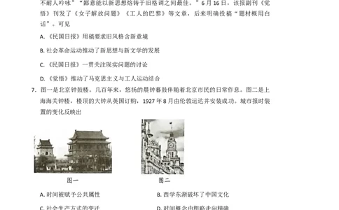 江苏省苏州市2025-2026学年高三上学期期初阳光调研历史试卷（含答案）_2025年9月_250918江苏苏州2026届高三上学期期初阳光调研