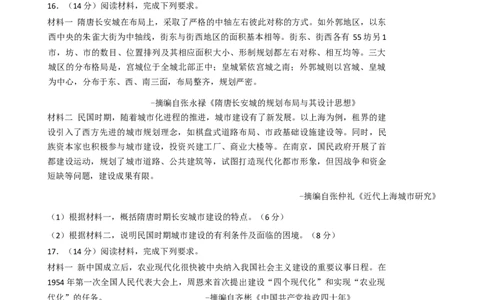 江苏省苏州市2025-2026学年高三上学期期初阳光调研历史试卷（含答案）_2025年9月_250918江苏苏州2026届高三上学期期初阳光调研