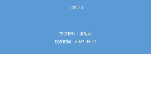 判断4公众号：上岸的资料_2026考公资料_（10）粉笔_2025粉笔国考省考980（课＋笔记）_粉笔980（25多省）_32025FB山东省考980系统班_2.全强化提升_全笔记