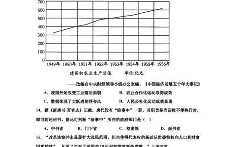 江苏省南京市第一中学2025-2026学年高三上学期10月月考历史试题（含答案）_2025年10月_12026年试卷教辅资源等多个文件_251031江苏省南京市第一中学2025-2026学年高三上学期10月月考