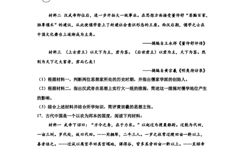 江苏省南京市第一中学2025-2026学年高三上学期10月月考历史试题（含答案）_2025年10月_12026年试卷教辅资源等多个文件_251031江苏省南京市第一中学2025-2026学年高三上学期10月月考