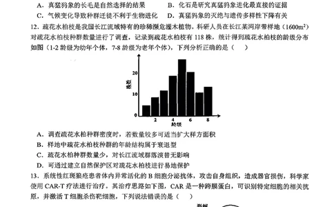广东省2026届高三年级综合能力测试一_2025年8月_250830广东省光大联考2025-2026学年高三上学期综合能力测试（一）（全科）