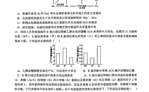 广东省2026届高三年级综合能力测试一_2025年8月_250830广东省光大联考2025-2026学年高三上学期综合能力测试（一）（全科）