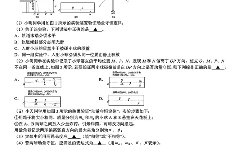 浙江省宁波镇海中学2025届高三1月首考模拟最后一卷物理试卷_2025年1月_250102浙江省宁波镇海中学2025届高三1月首考模拟最后一卷
