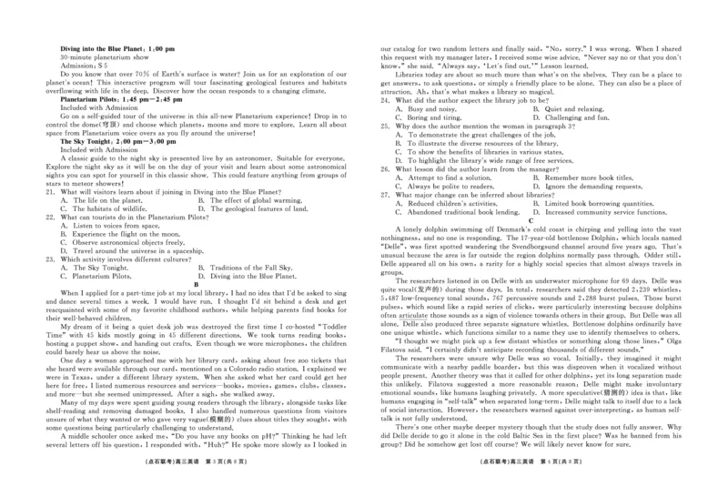 点石联考上学期高三期末英语正文_2025年1月_250112辽宁省点石联考2025届高三上学期1月期末考试_辽宁省点石联考2025届高三上学期1月期末考试英语（含听力）