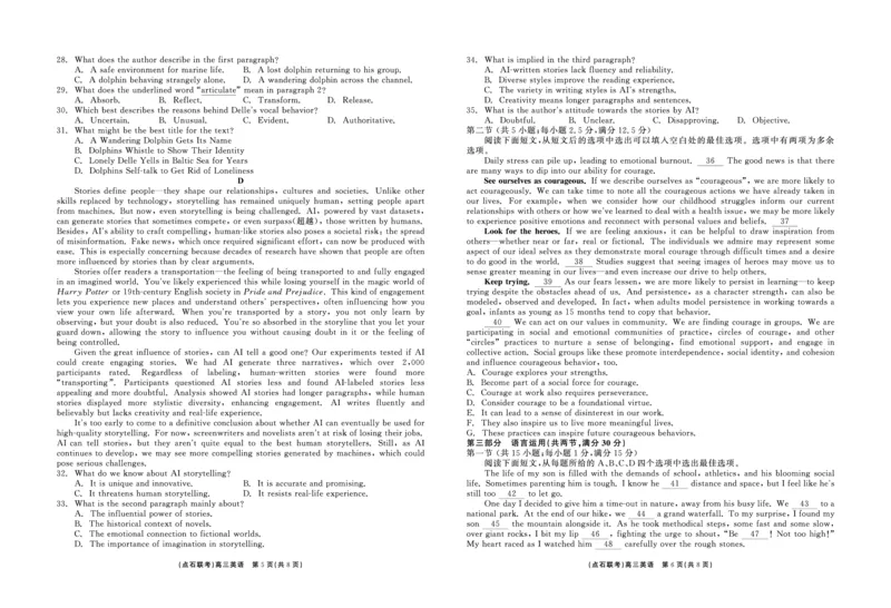点石联考上学期高三期末英语正文_2025年1月_250112辽宁省点石联考2025届高三上学期1月期末考试_辽宁省点石联考2025届高三上学期1月期末考试英语（含听力）