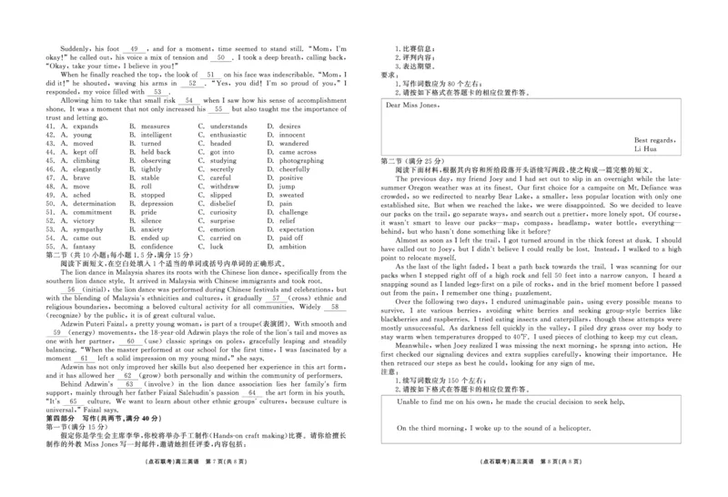点石联考上学期高三期末英语正文_2025年1月_250112辽宁省点石联考2025届高三上学期1月期末考试_辽宁省点石联考2025届高三上学期1月期末考试英语（含听力）
