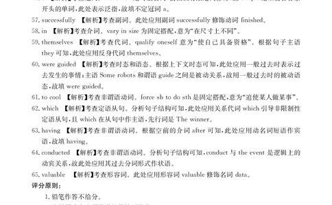 广东省金太阳2026届高三8月开学联考（05C）英语答案_2025年8月_2508272026届广东金太阳高三8月开学联考（05C）（全科）_2026届广东金太阳高三8月开学联考（05C）英语（含答案）