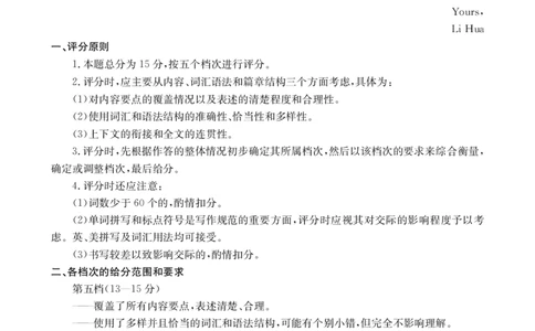 广东省金太阳2026届高三8月开学联考（05C）英语答案_2025年8月_2508272026届广东金太阳高三8月开学联考（05C）（全科）_2026届广东金太阳高三8月开学联考（05C）英语（含答案）