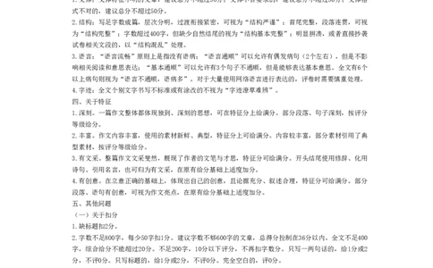 语文-安徽高三年级十月调研考试评分细则_2025年10月_251018安徽天一大联考豫皖联考2026届高三上学期十月调研考试（全科）_安徽高三年级十月调研考试答案