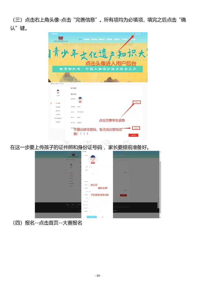 1-3年级中华诗词备赛手册_古诗词大全_小学古诗词大赛必背资料包_1-3年级古诗词必背资料包