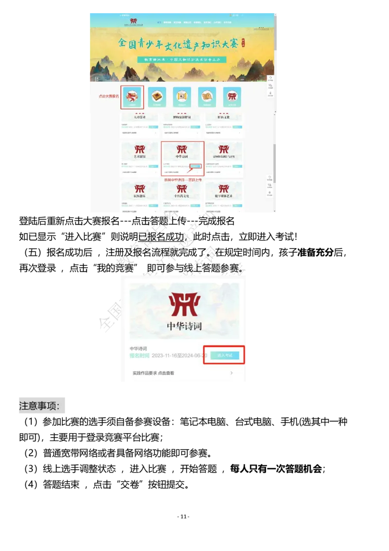 1-3年级中华诗词备赛手册_古诗词大全_小学古诗词大赛必背资料包_1-3年级古诗词必背资料包