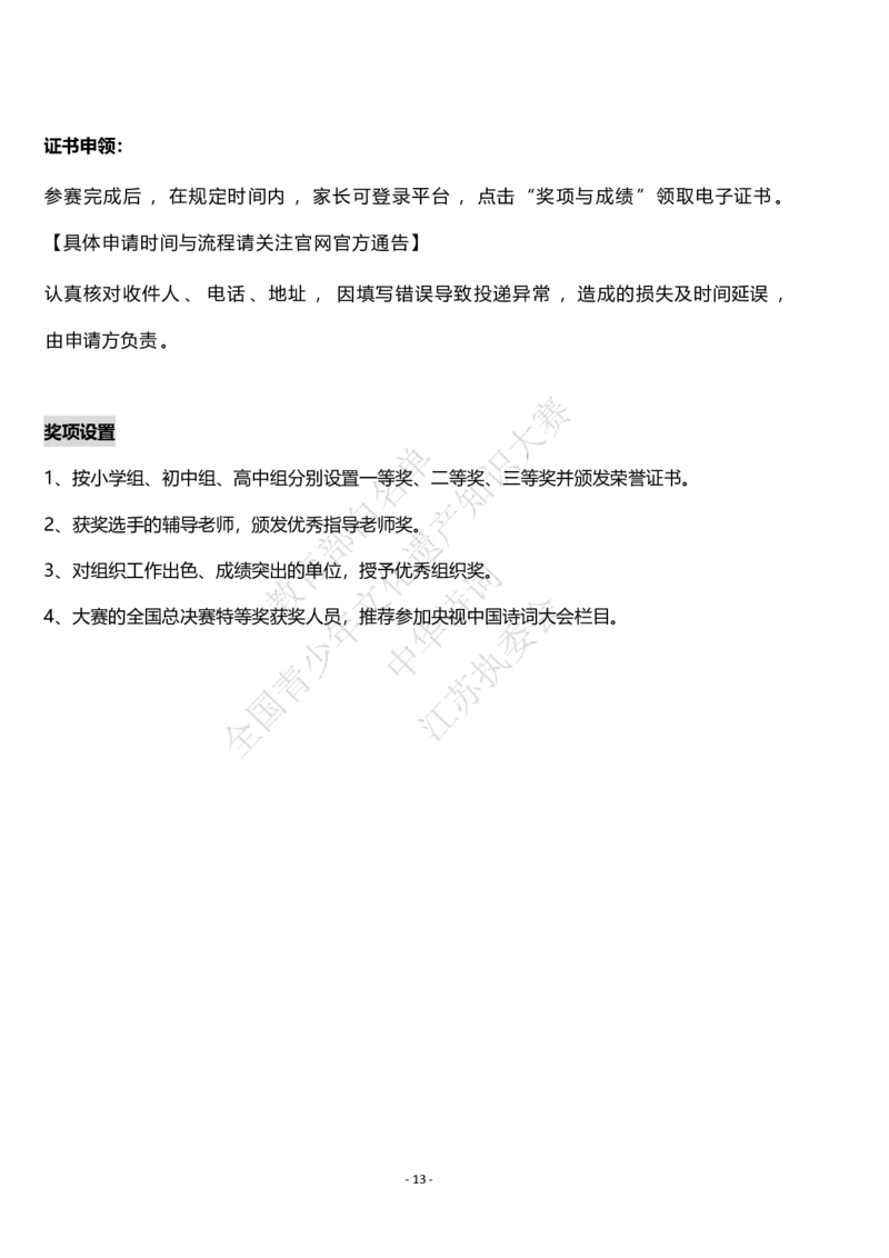 1-3年级中华诗词备赛手册_古诗词大全_小学古诗词大赛必背资料包_1-3年级古诗词必背资料包