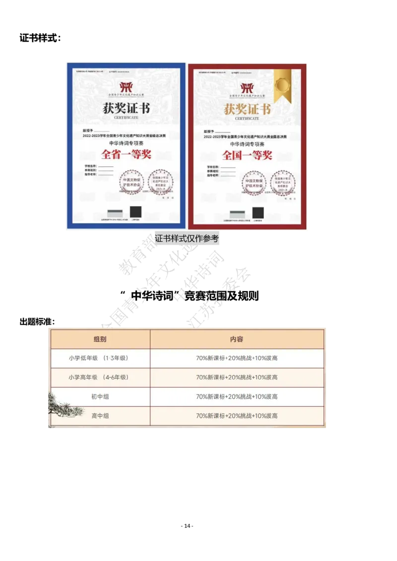 1-3年级中华诗词备赛手册_古诗词大全_小学古诗词大赛必背资料包_1-3年级古诗词必背资料包