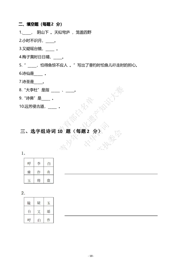 1-3年级中华诗词备赛手册_古诗词大全_小学古诗词大赛必背资料包_1-3年级古诗词必背资料包