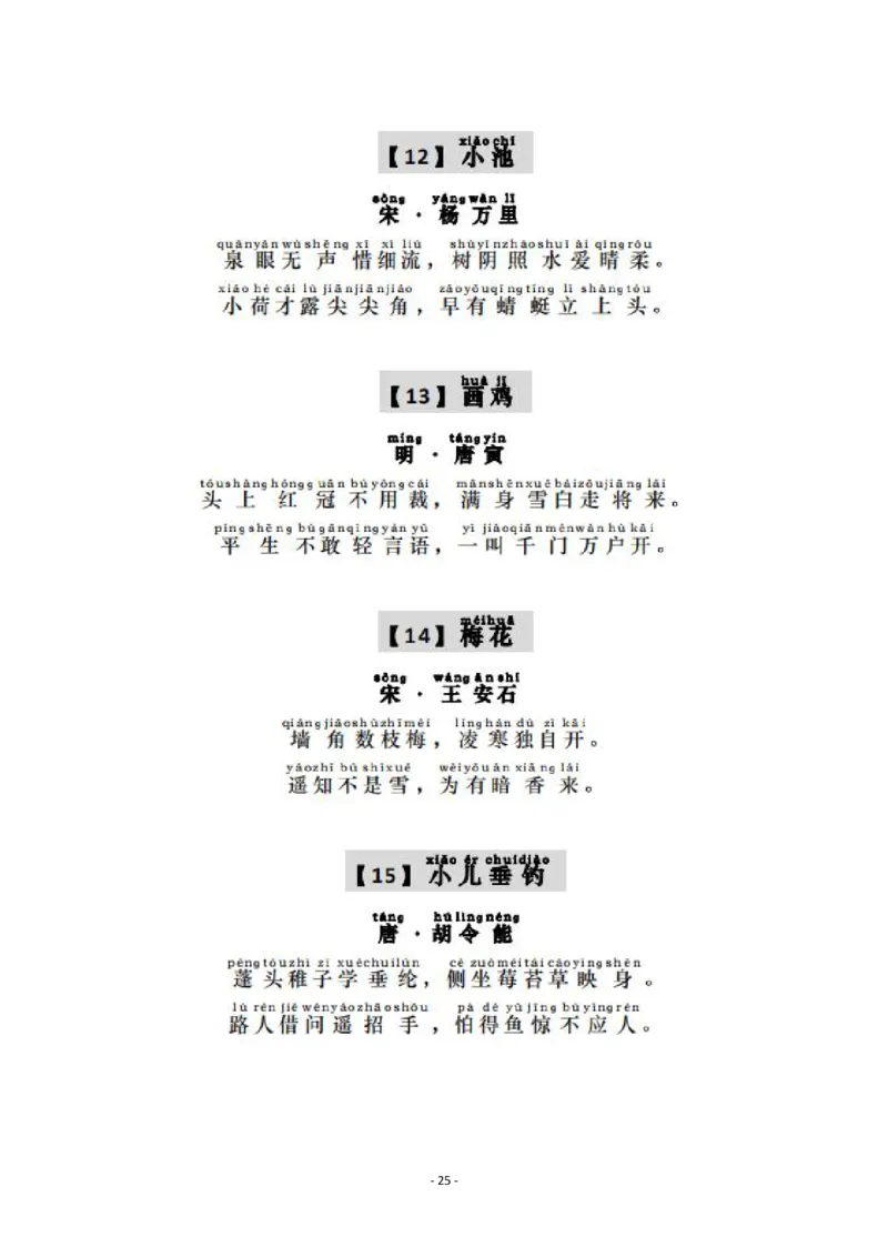 1-3年级中华诗词备赛手册_古诗词大全_小学古诗词大赛必背资料包_1-3年级古诗词必背资料包