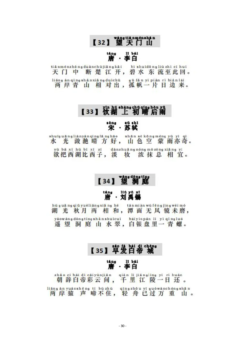 1-3年级中华诗词备赛手册_古诗词大全_小学古诗词大赛必背资料包_1-3年级古诗词必背资料包