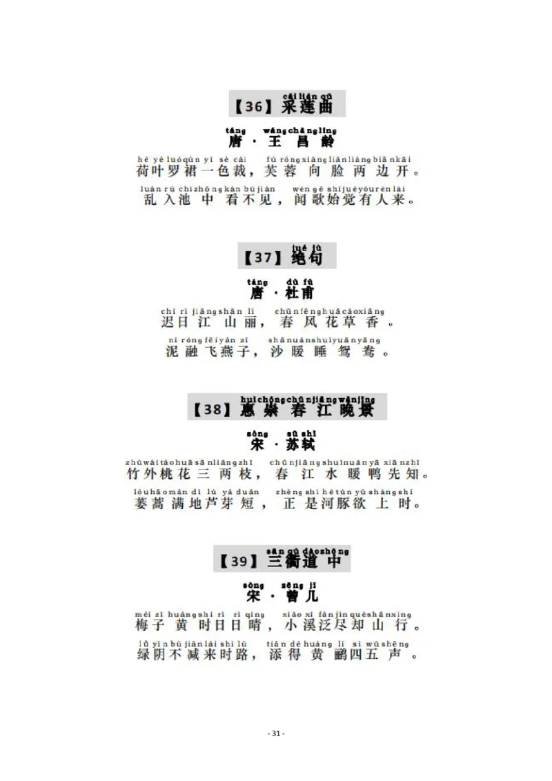 1-3年级中华诗词备赛手册_古诗词大全_小学古诗词大赛必背资料包_1-3年级古诗词必背资料包