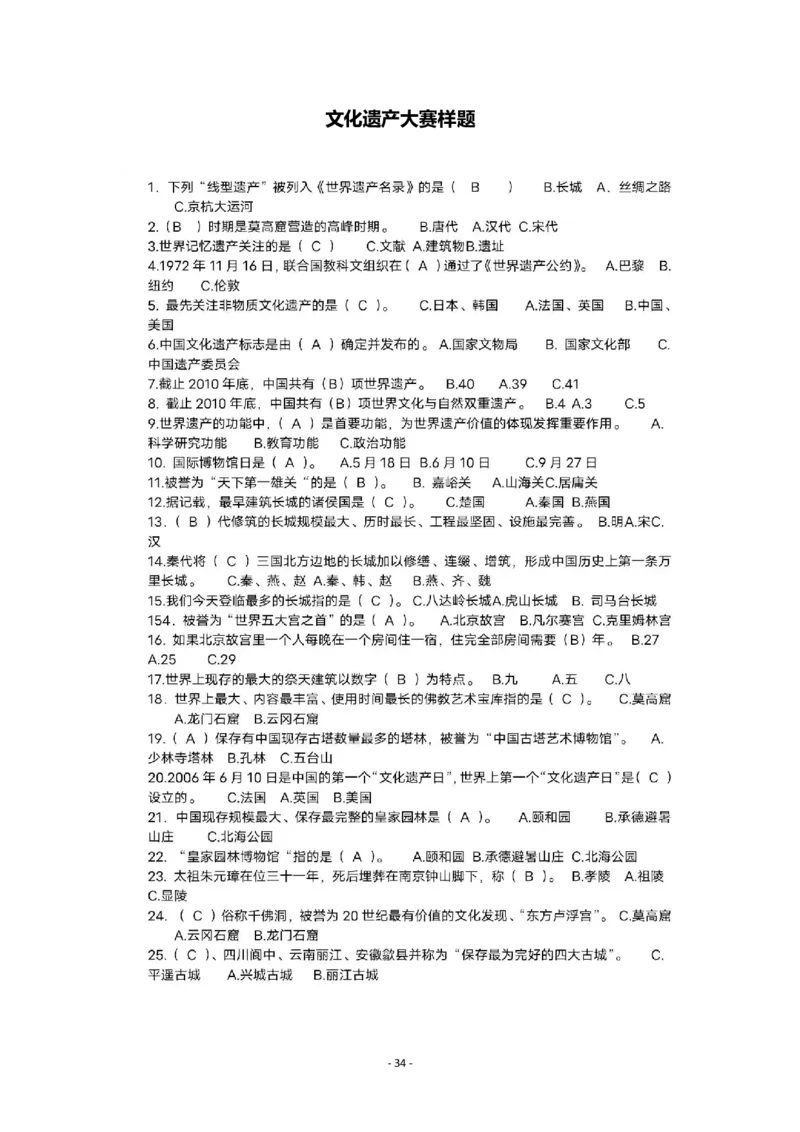 1-3年级中华诗词备赛手册_古诗词大全_小学古诗词大赛必背资料包_1-3年级古诗词必背资料包
