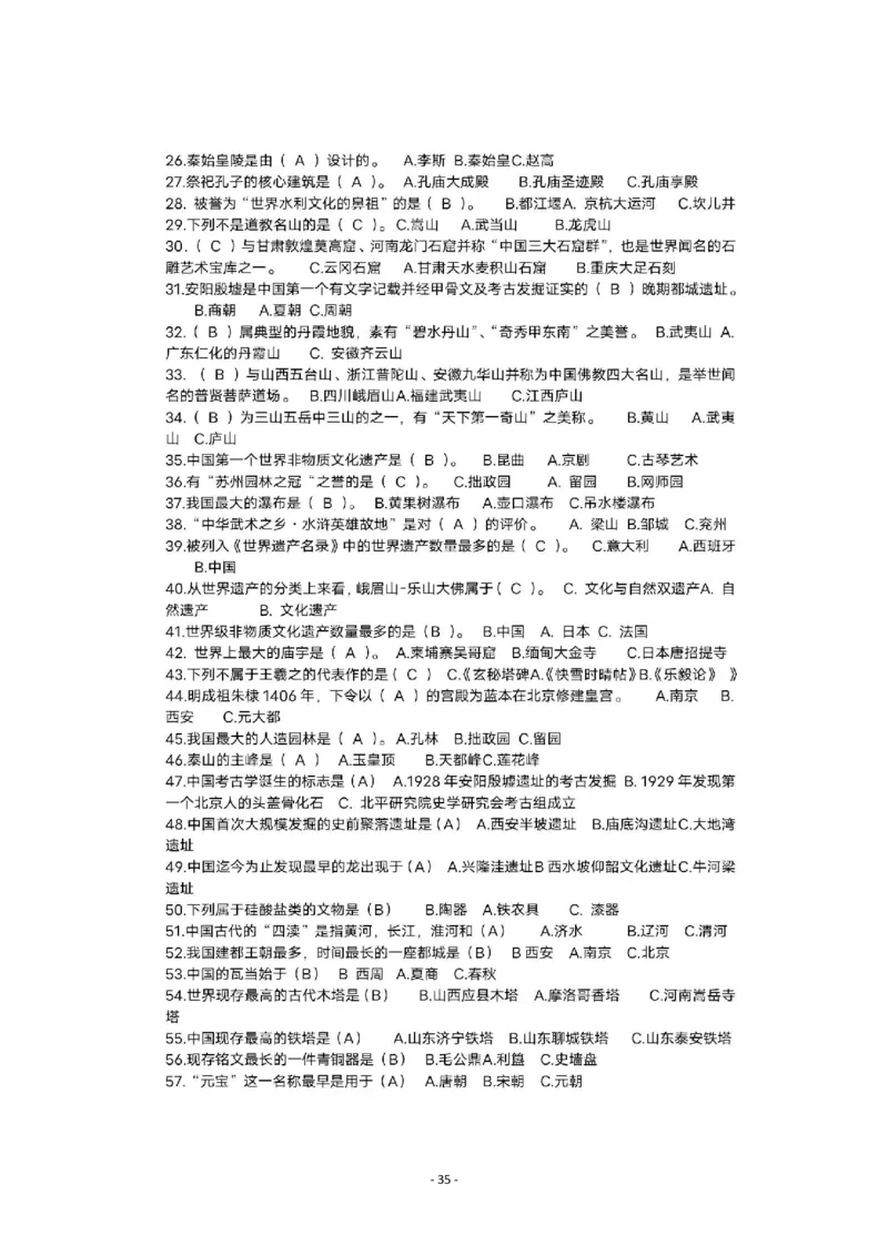 1-3年级中华诗词备赛手册_古诗词大全_小学古诗词大赛必背资料包_1-3年级古诗词必背资料包