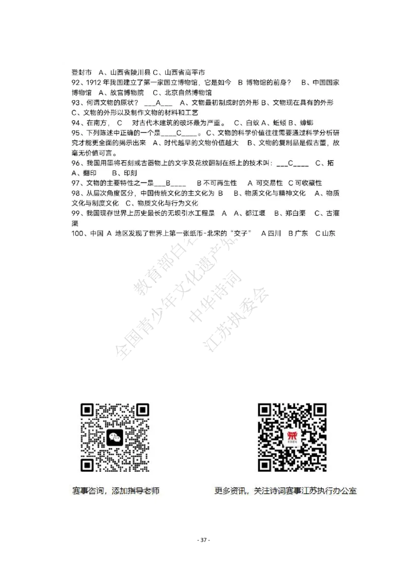 1-3年级中华诗词备赛手册_古诗词大全_小学古诗词大赛必背资料包_1-3年级古诗词必背资料包