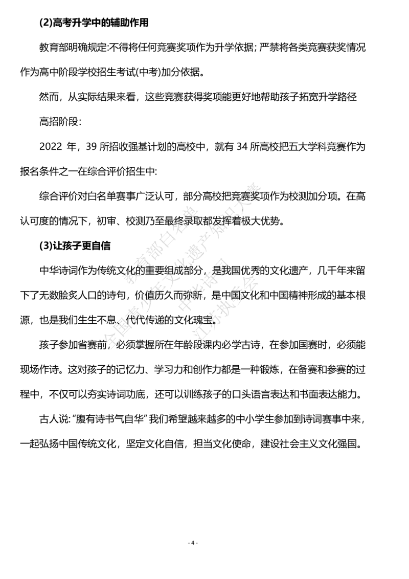 1-3年级中华诗词备赛手册_古诗词大全_小学古诗词大赛必背资料包_1-3年级古诗词必背资料包