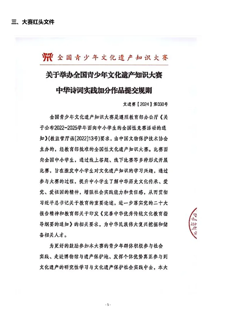 1-3年级中华诗词备赛手册_古诗词大全_小学古诗词大赛必背资料包_1-3年级古诗词必背资料包