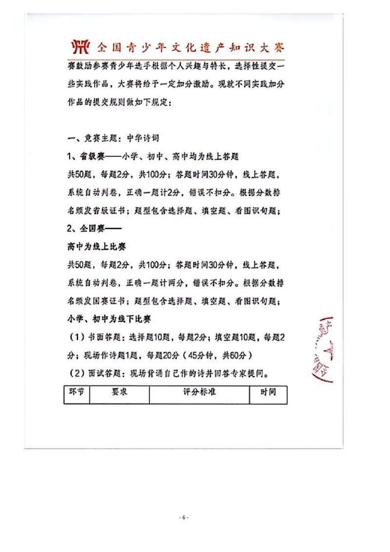 1-3年级中华诗词备赛手册_古诗词大全_小学古诗词大赛必背资料包_1-3年级古诗词必背资料包