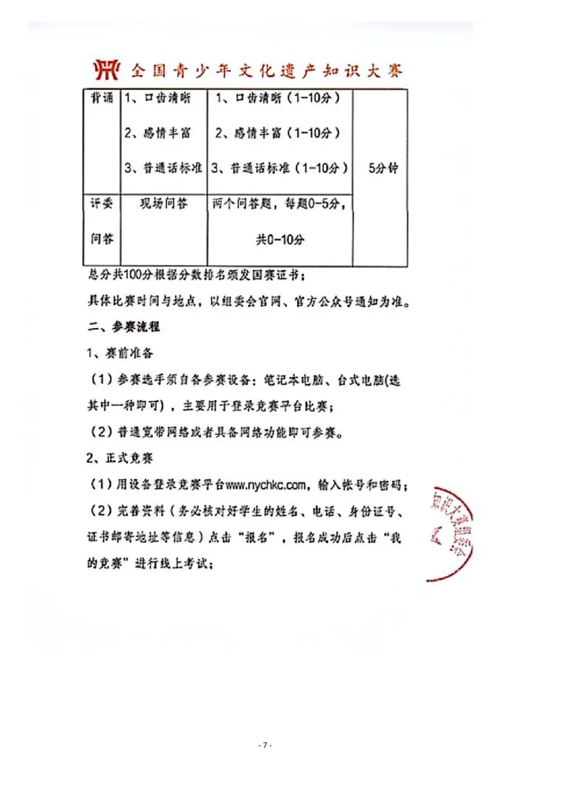 1-3年级中华诗词备赛手册_古诗词大全_小学古诗词大赛必背资料包_1-3年级古诗词必背资料包