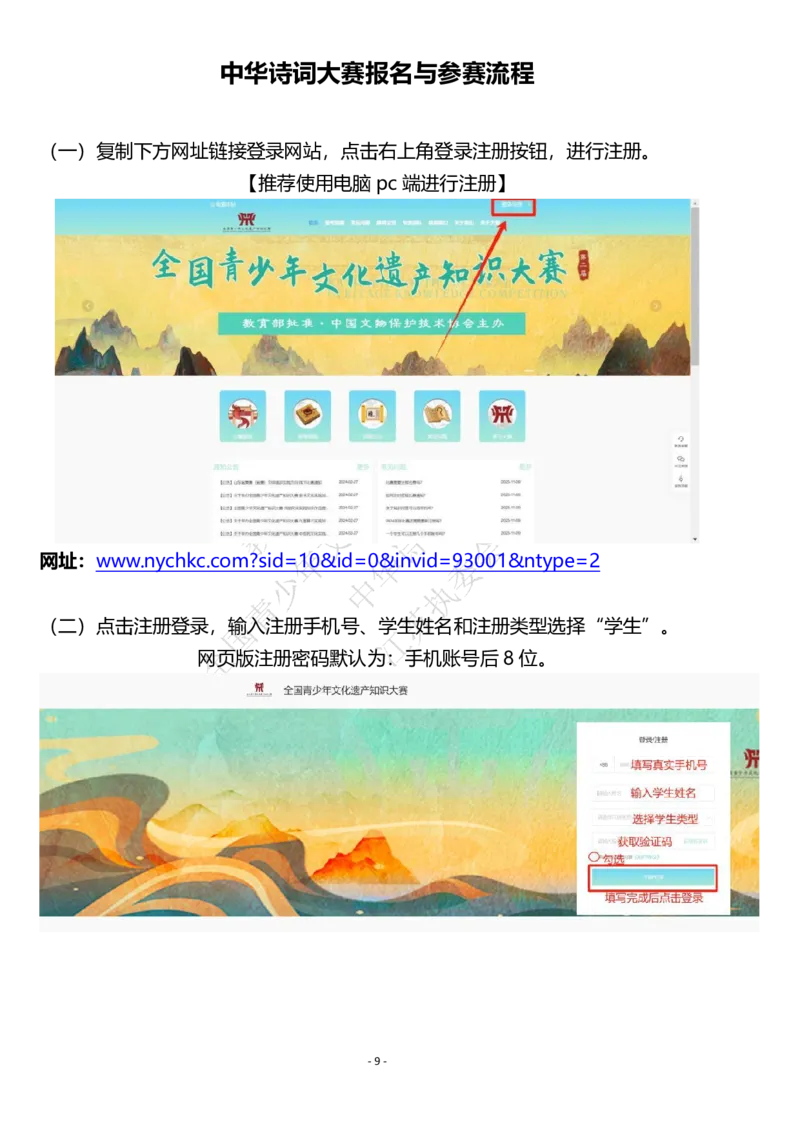 1-3年级中华诗词备赛手册_古诗词大全_小学古诗词大赛必背资料包_1-3年级古诗词必背资料包