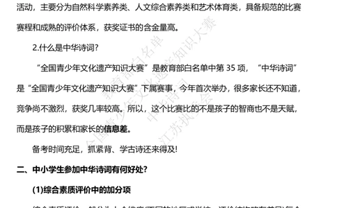 1-3年级中华诗词备赛手册_古诗词大全_小学古诗词大赛必背资料包_1-3年级古诗词必背资料包
