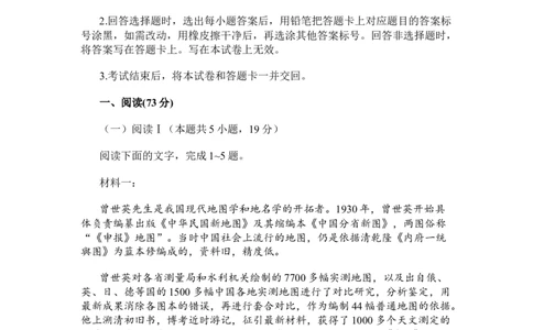 语文+答案_2025年3月_250308福建省泉州市2025届高中毕业班质量监测（三）（全科）_福建省泉州市2025届高中毕业班质量监测（三）语文