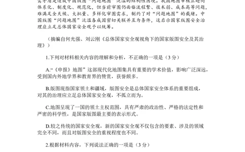语文+答案_2025年3月_250308福建省泉州市2025届高中毕业班质量监测（三）（全科）_福建省泉州市2025届高中毕业班质量监测（三）语文