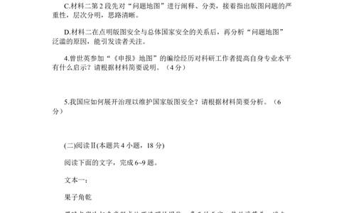 语文+答案_2025年3月_250308福建省泉州市2025届高中毕业班质量监测（三）（全科）_福建省泉州市2025届高中毕业班质量监测（三）语文