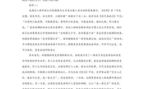 湖南省长沙市望城区第一中学2025届高三一模试题语文_2025年3月_250322湖南省长沙市望城区第一中学2025届高三一模试题