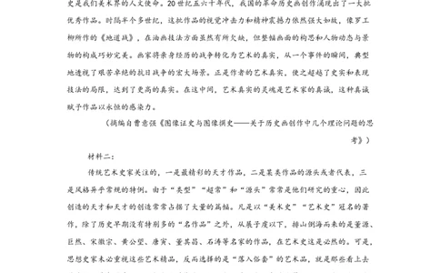 湖南省长沙市望城区第一中学2025届高三一模试题语文_2025年3月_250322湖南省长沙市望城区第一中学2025届高三一模试题
