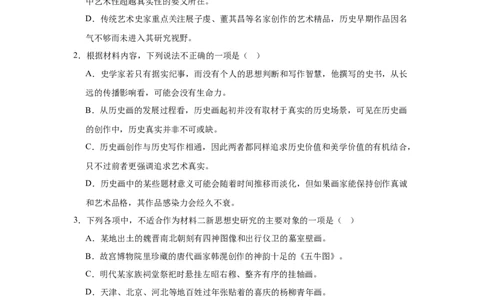 湖南省长沙市望城区第一中学2025届高三一模试题语文_2025年3月_250322湖南省长沙市望城区第一中学2025届高三一模试题