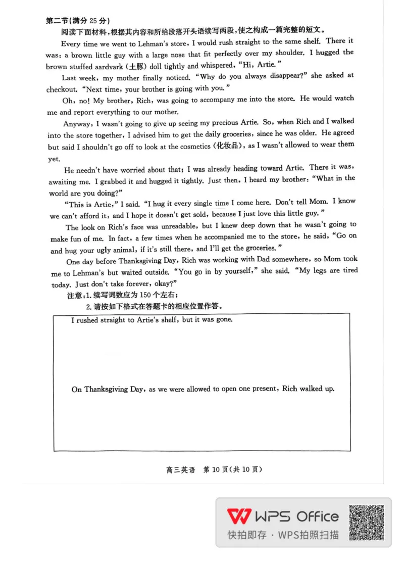 河北省邯郸市2025-2026学年高三上学期第一次调研监测英语试卷（含答案）_2025年9月_250918河北省邯郸市2025-2026学年高三上学期第一次调研监测（全科）